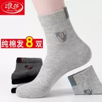 浪莎袜子男中筒袜纯棉防臭吸汗春秋透气篮球冬天长袜男士袜子四季