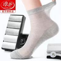 浪莎袜子男夏季超薄款纯棉防臭透气中筒夏天全棉网眼男士棉袜