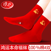 本命年红色袜子女款纯棉属蛇情侣一对2025蛇年大红色男士结婚礼物