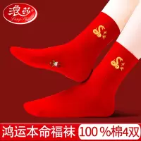 本命年红色袜子女款纯棉属蛇情侣一对2025蛇年大红色男士结婚礼物
