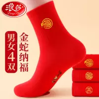 2025属蛇年本命年红袜子男士纯棉结婚情侣一对新年礼物大红色女袜