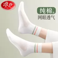 浪莎袜子女士夏季薄款纯棉透气防臭条纹全棉网眼春秋中筒袜女