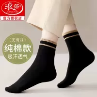 浪莎袜子女款春秋纯棉透气中筒袜2025全棉防臭春夏季黑色女士长袜