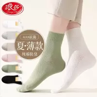 浪莎袜子女春秋款纯棉吸汗防臭抗菌网眼中筒袜夏季薄款女士棉袜lw
