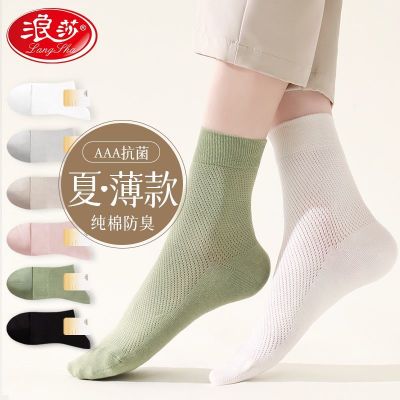 浪莎袜子女春秋款纯棉吸汗防臭抗菌网眼中筒袜夏季薄款女士棉袜lw