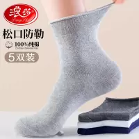 浪莎袜子男士纯棉防臭春秋冬季中老年人松口袜中筒宽松老人全棉袜