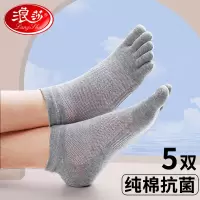浪莎五指袜男短袜夏季薄款纯棉防臭全棉分开脚趾分趾袜子女士