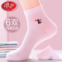 浪莎袜子女春秋薄款中筒袜纯棉防臭夏季女士网眼运动全棉短袜