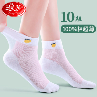 浪莎女士袜子女短袜夏季超薄款网眼纯棉全棉透气女袜夏天新款