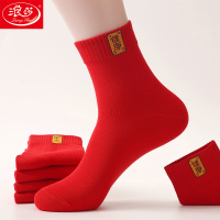 浪莎蛇年本命年袜子男士纯棉防臭秋冬款大红中筒袜红色袜子女棉袜