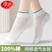 浪莎袜子夏季薄款女纯棉防臭短袜白色中筒袜子夏天女士全棉袜