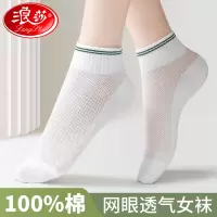 浪莎袜子夏季薄款女纯棉防臭短袜白色中筒袜子夏天女士全棉袜