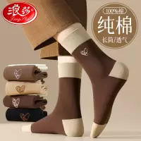 浪莎袜子女款秋冬纯棉中筒袜2025新款全棉防臭春秋款长筒女士袜子