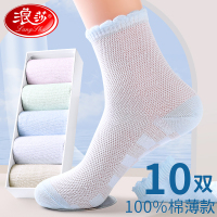 浪莎袜子女夏季超薄款中筒袜网眼透气正品全棉女士春夏天女袜