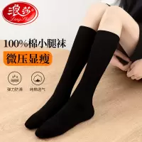 浪莎袜子女小腿袜春秋纯棉长筒袜jk瘦腿高筒夏季黑色半筒女士长袜