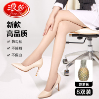 浪莎丝袜女夏季超薄款防勾丝光腿神器裸感肉色性感美肤连裤袜