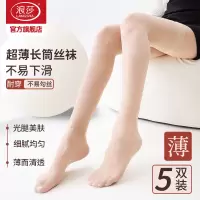 浪莎长筒袜女夏季薄款防勾丝半截过膝高筒丝袜黑肉色纯欲大腿袜子