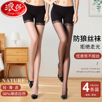 浪莎丝袜女春秋薄款防勾丝安全裤二合一防走光冬季光腿菠萝防狼袜