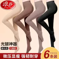 浪莎丝袜女春秋款连裤袜防勾丝薄款光腿长筒肉色神器加档打底裤袜