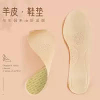 浪莎 高跟鞋鞋垫防痛超薄全垫防滑透气羊皮尖头皮鞋垫软底女薄款