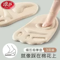 浪莎半码垫防痛前脚掌垫超软半垫女前掌高跟鞋垫不累脚神器凉鞋防滑垫