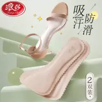 浪莎 2双羊皮七分垫高跟鞋半码垫鞋垫女凉鞋鞋垫透气吸汗防滑夏季