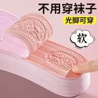 浪莎乳胶鞋垫女士光脚神器软底舒适吸汗防臭透气防痛防滑薄款秋冬