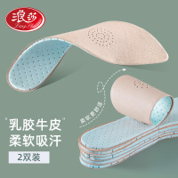 浪莎软底乳胶鞋垫女透气吸汗防臭舒适高跟鞋防滑防痛薄款夏季夏天