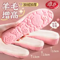 浪莎女生专用羊毛内增高垫保暖棉鞋垫加绒加厚隐形不累脚马丁靴冬季