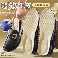 浪莎乐福鞋专用牛皮鞋垫女士吸汗防臭超软底舒适减震运动踩屎感男