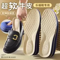 浪莎乐福鞋专用牛皮鞋垫女士吸汗防臭超软底舒适减震运动踩屎感男