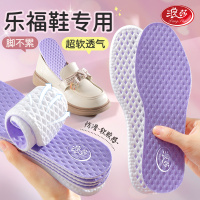 浪莎乐福鞋专用运动鞋垫女吸汗防臭透气减震超软底舒适踩屎感