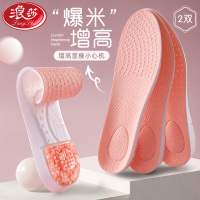 浪莎内增高鞋垫女士马丁靴专用不累脚神器隐形软底舒适增高垫夏季