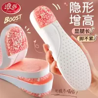 浪莎女生专用内增高鞋垫不累脚隐形减震踩屎感硅胶马丁靴软底舒适