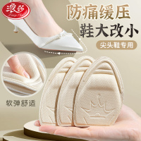 浪莎高跟鞋前脚掌垫半码垫防痛鞋垫女防滑超软不累脚鞋大改小神器