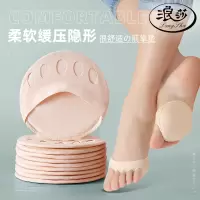 浪莎前脚掌袜垫隐形半码垫女防滑防痛前掌垫高跟鞋鞋垫不累脚神器