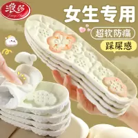 浪莎女生专用踩屎感运动鞋垫减震吸汗防臭软底舒适久站不累男冬季