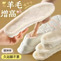 浪莎羊毛内增高鞋垫男女隐形不累脚踩屎感加绒保暖棉马丁靴增高垫冬季