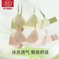 浪莎内衣女冰丝透气无痕聚拢洞洞杯文胸新款无钢圈胸罩运动美背KU