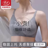 浪莎无痕内衣女士小胸聚拢显大收副乳防下垂无钢圈文胸罩2025新款