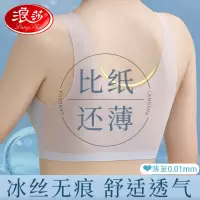 浪莎无痕内衣女2025新款夏季冰丝超薄大胸显小聚拢美背心式文胸罩