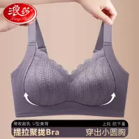 浪莎内衣女小胸聚拢收副乳防下垂2025新款秋冬甜美无痕美背文胸罩