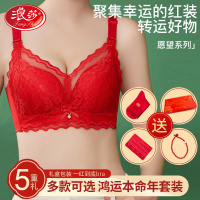浪莎本命年内衣套装女小胸聚拢大红色结婚蛇年无钢圈性感胸罩文胸