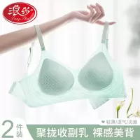 浪莎无痕内衣女夏季薄款无钢圈聚拢收副乳冰丝凉感透气美背文胸罩