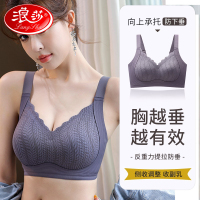 浪莎内衣女防下垂收副乳大胸显小胸聚拢2025年春季新款文胸不空杯