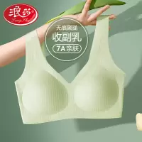 浪莎无痕内衣女聚拢收副乳防下垂胸罩2025新款无钢圈性感秋冬文胸