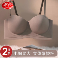 浪莎无痕小胸显大聚拢内衣女文胸无肩带不空杯无钢圈收副乳防下垂