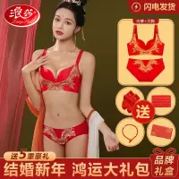 浪莎本命年内衣套装女结婚新娘无钢圈小胸聚拢蛇年胸罩文胸大红色