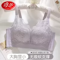 浪莎内衣女大胸显小聚拢提拉防外扩调整型收副乳防下垂蕾丝文胸罩