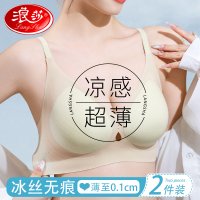 浪莎无痕内衣女夏季薄款小胸聚拢裸感2025新款无钢圈美背文胸